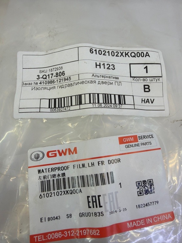 Пленка двери задней левой