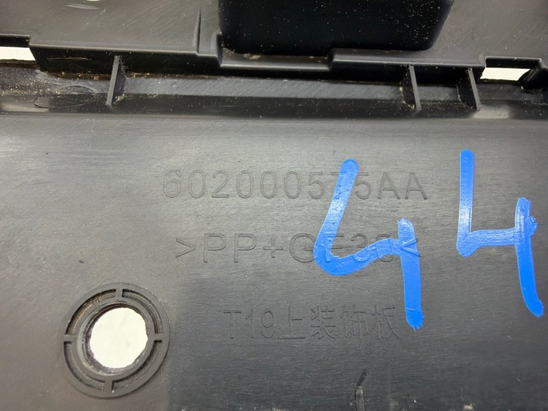 Кожух замка капота