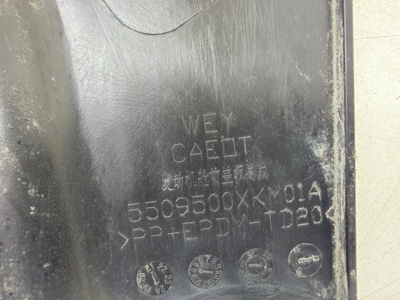 Кожух замка капота