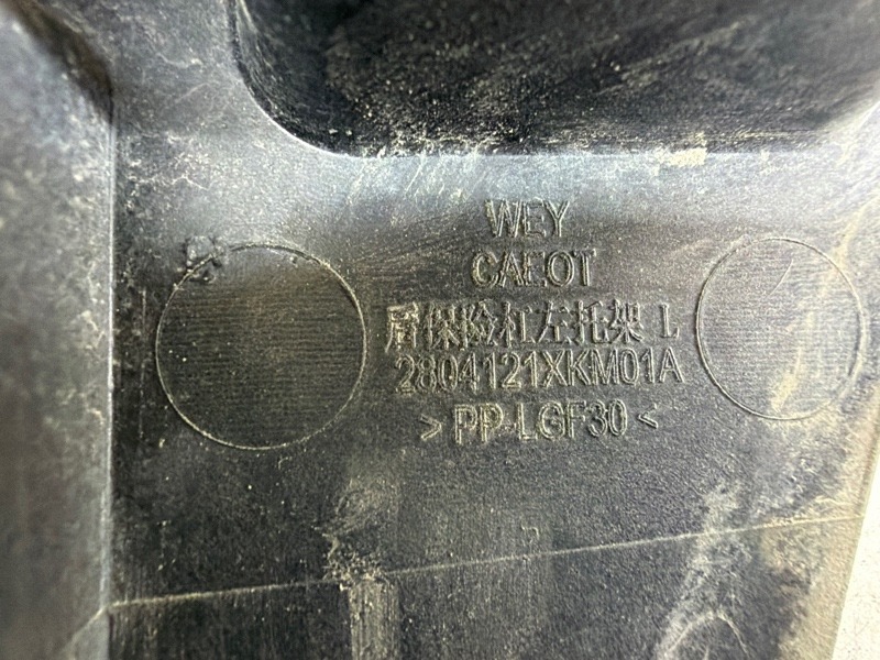 Усилитель заднего бампера