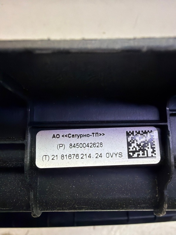 Кожух замка багажника