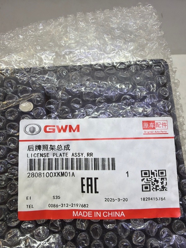 Накладка заднего бампера под номер