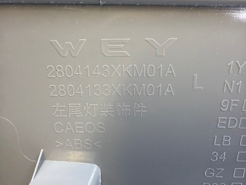 Накладка крышки багажника