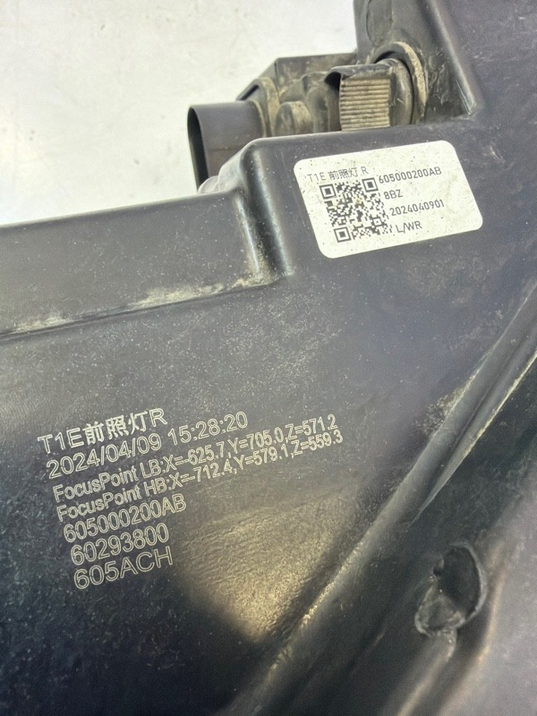 Фара правая