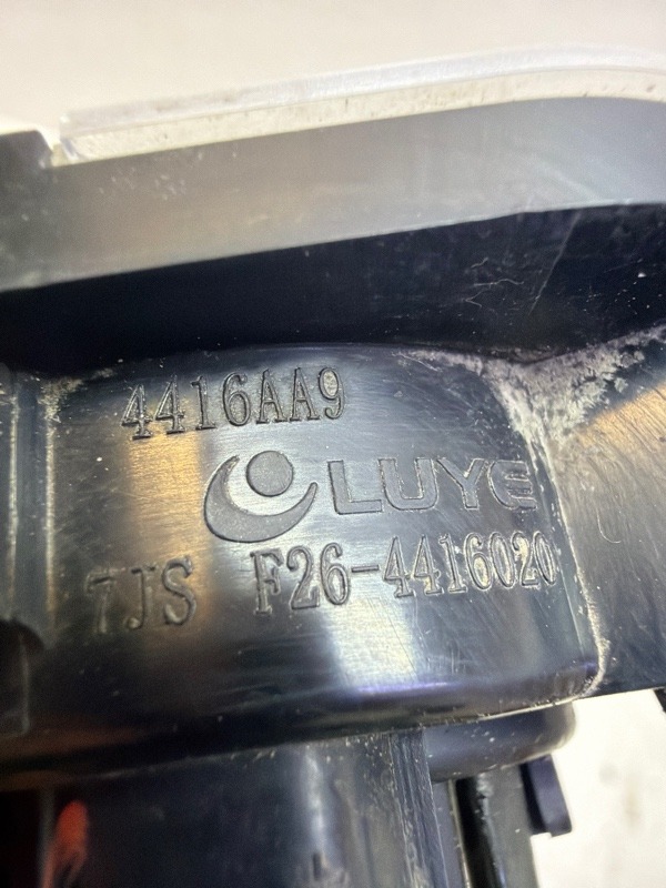 Фара противотуманная