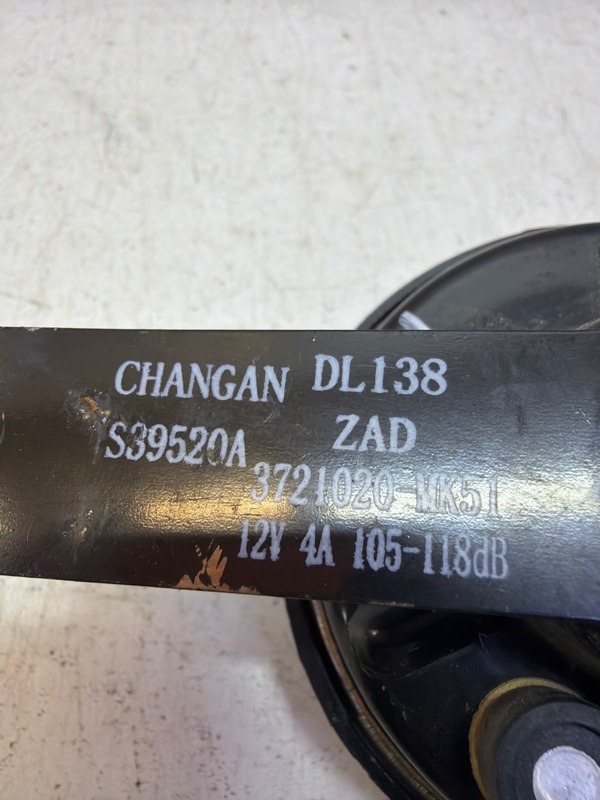 Сигнал звуковой