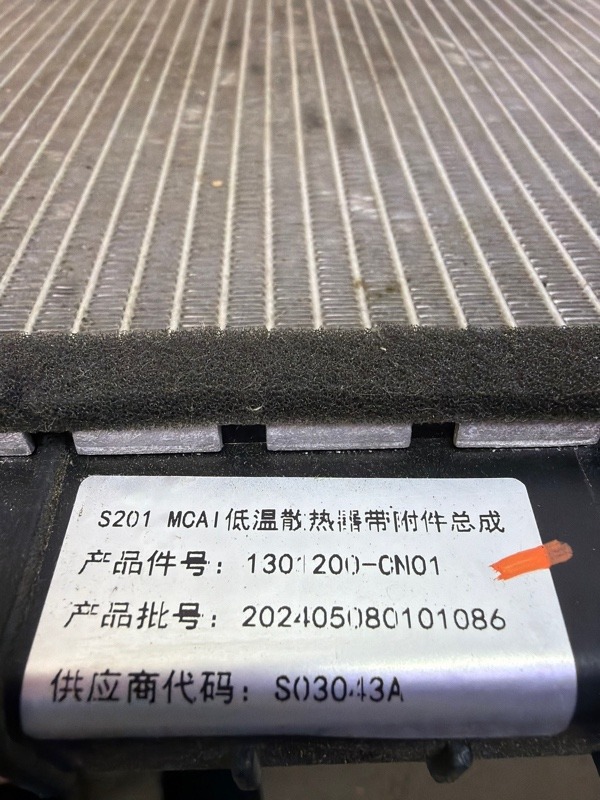 Радиатор охлаждения