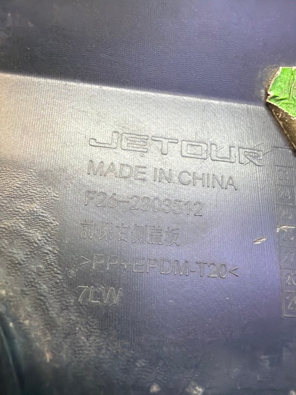 Накладка переднего бампера правая