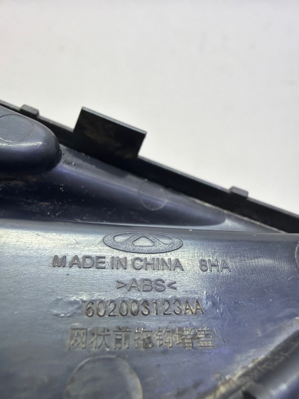 Заглушка буксировочного крюка