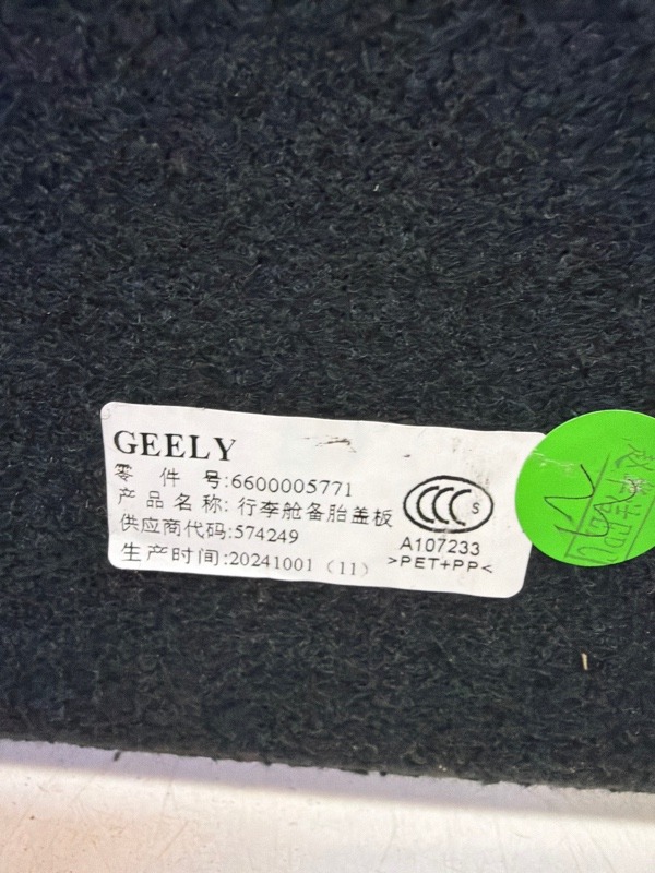 Пол багажника