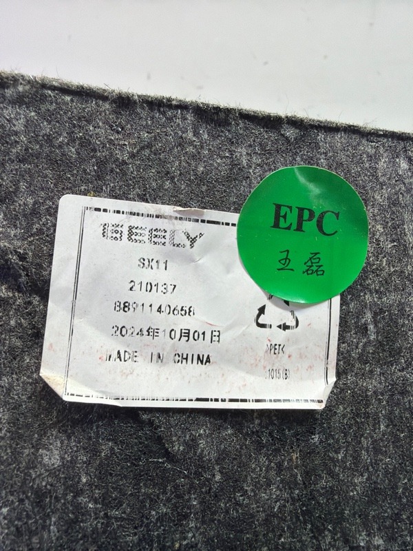 Обшивка багажника