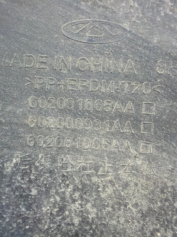 Бампер задний
