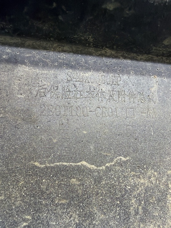 Бампер задний