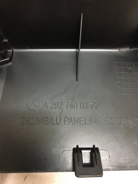 Обшивка багажника