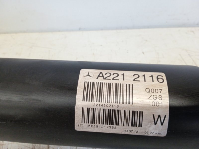 Вал карданный