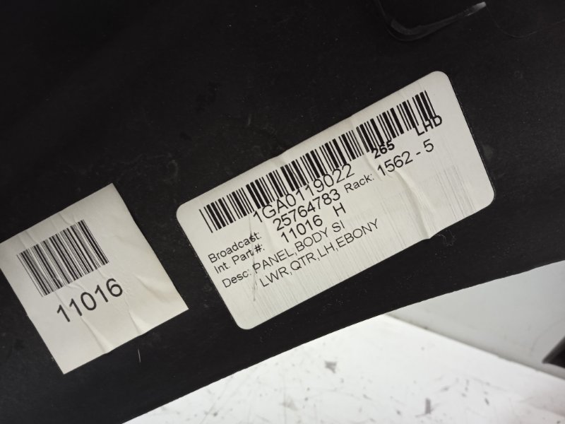 Обшивка багажника