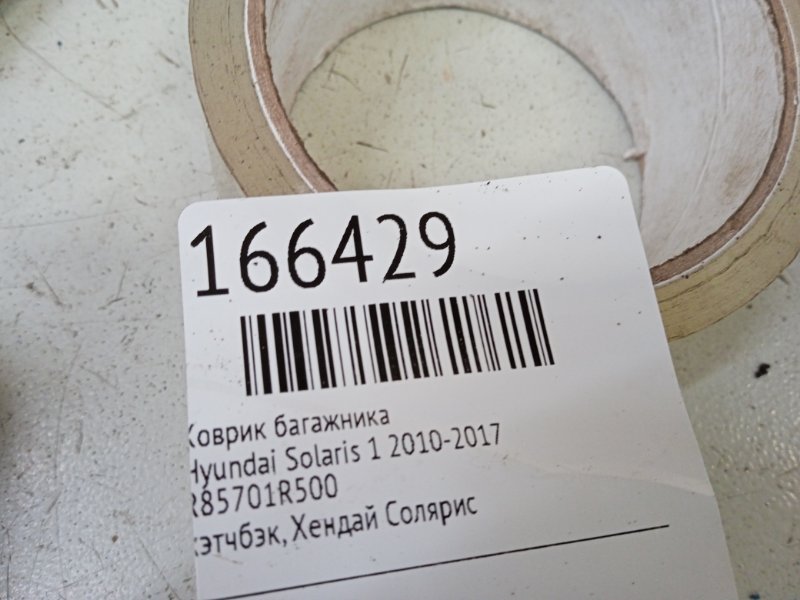 Коврики автомобильные