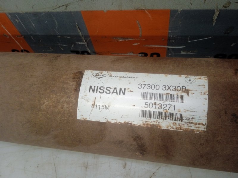 Вал карданный