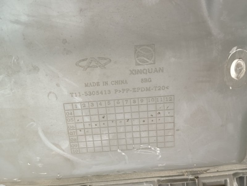 Бардачок