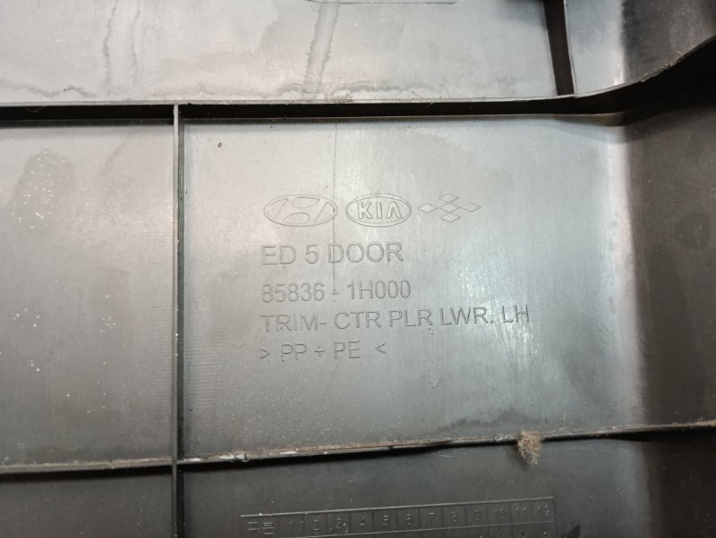 Обшивка стойки