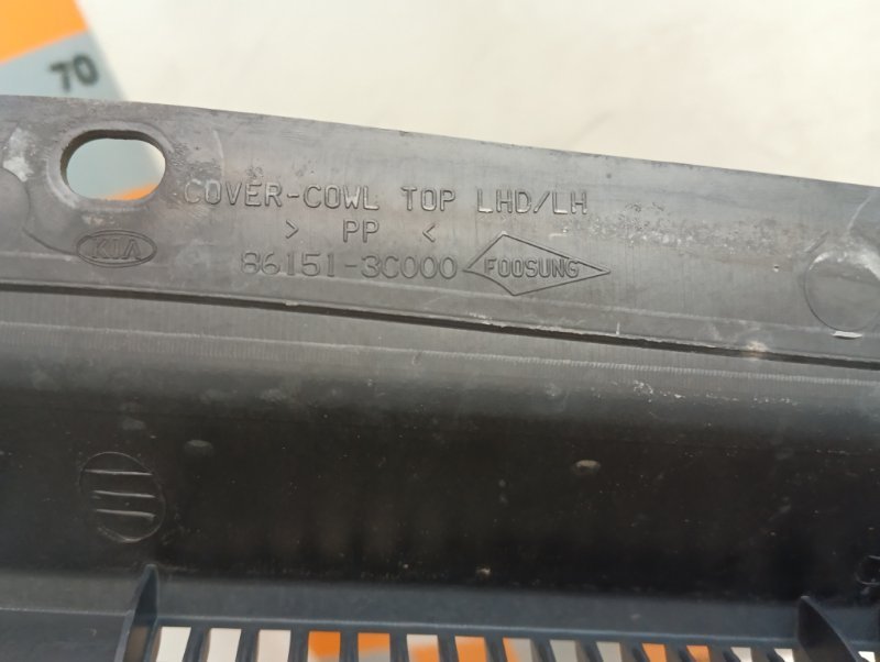 Планка под лобовое стекло