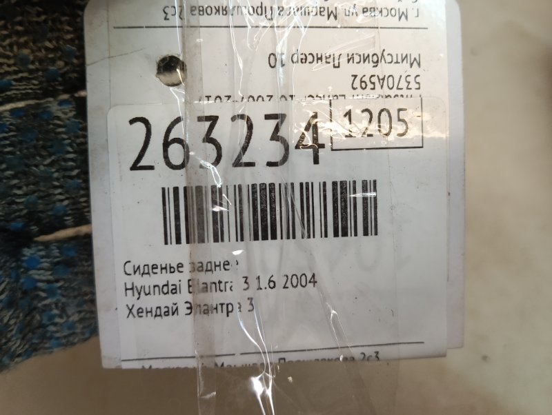 Подголовник сиденья