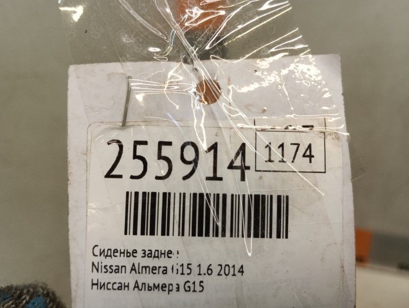 Подголовник сиденья