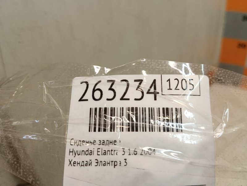 Подголовник сиденья