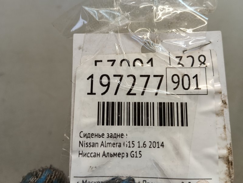Подголовник сиденья