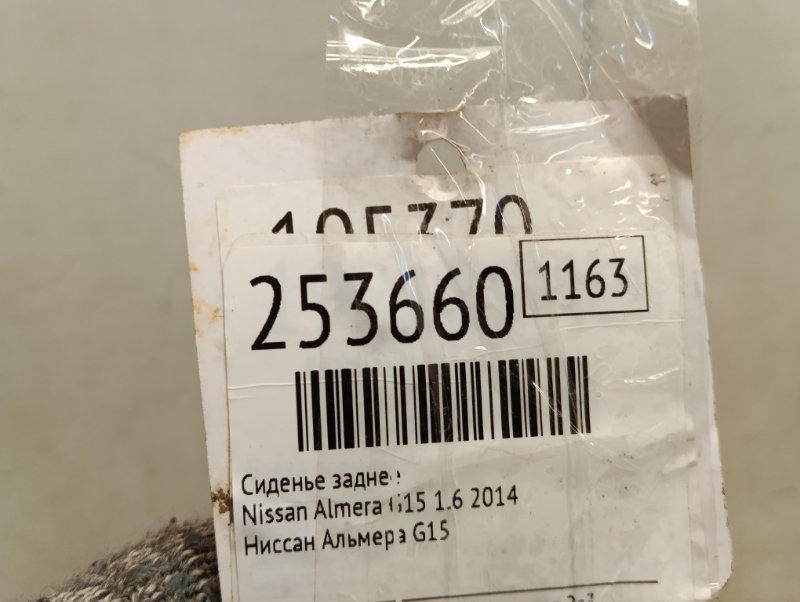 Подголовник сиденья