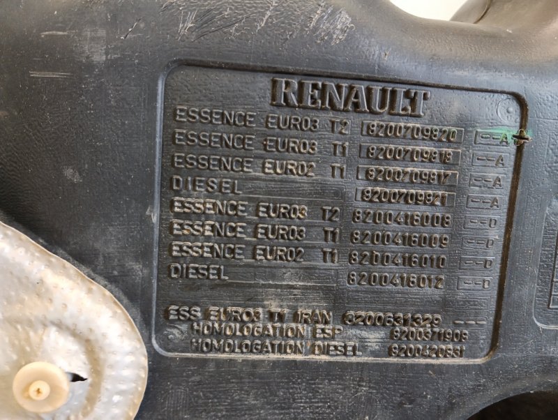 Бак топливный