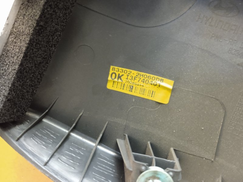 Обшивка двери