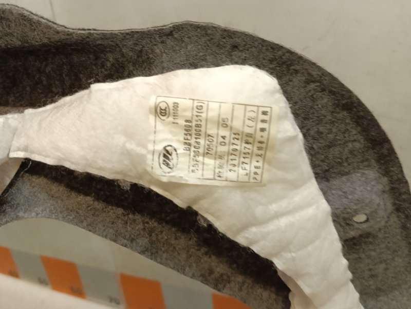 Обшивка багажника