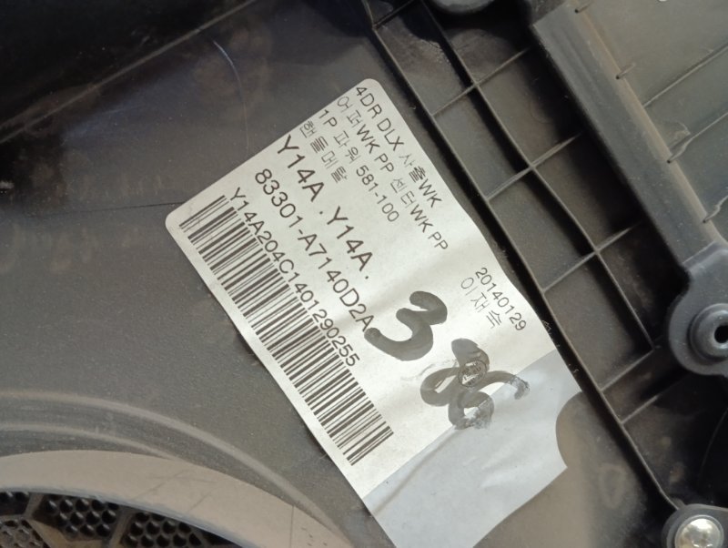 Обшивка двери