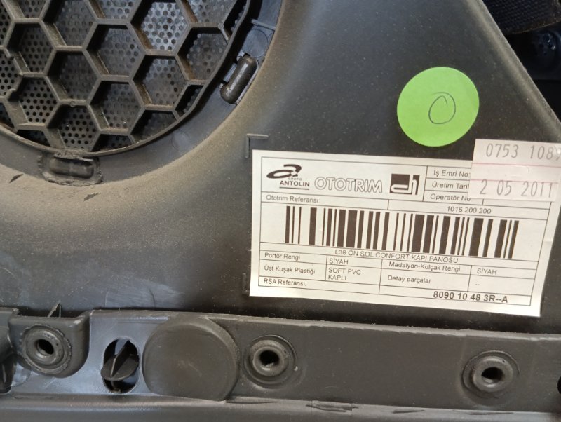 Обшивка двери