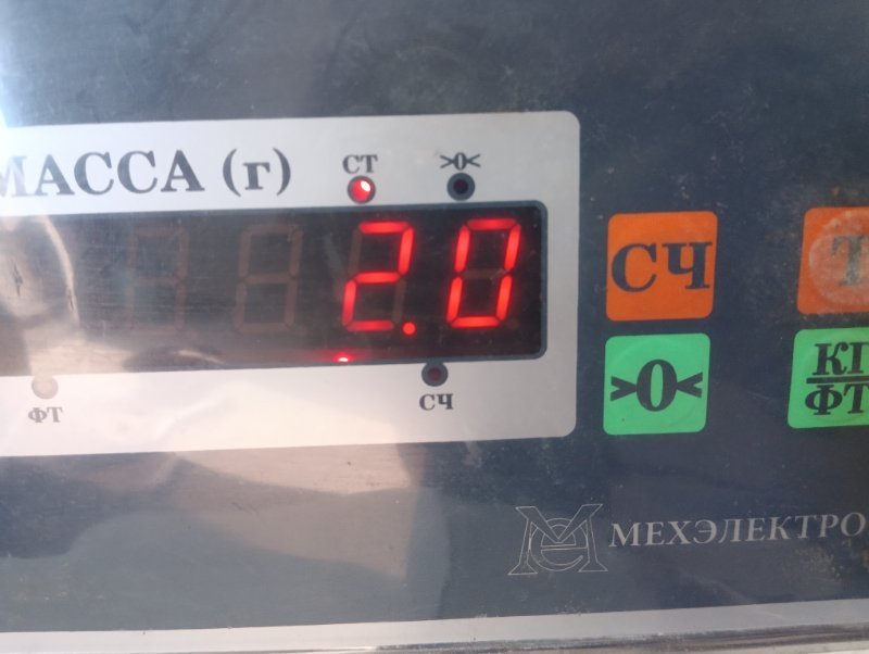 Стабилизатор задний