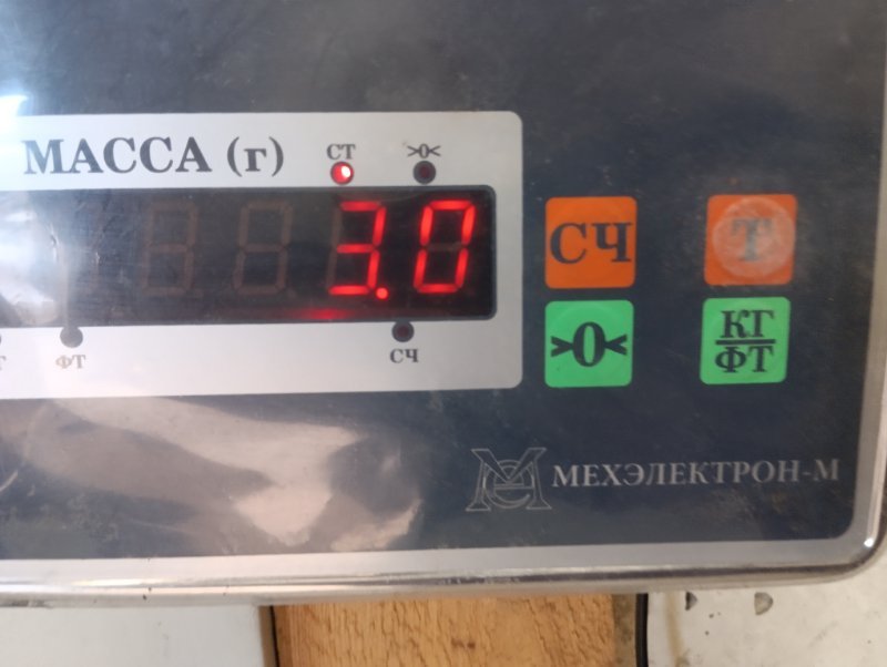 Стабилизатор задний