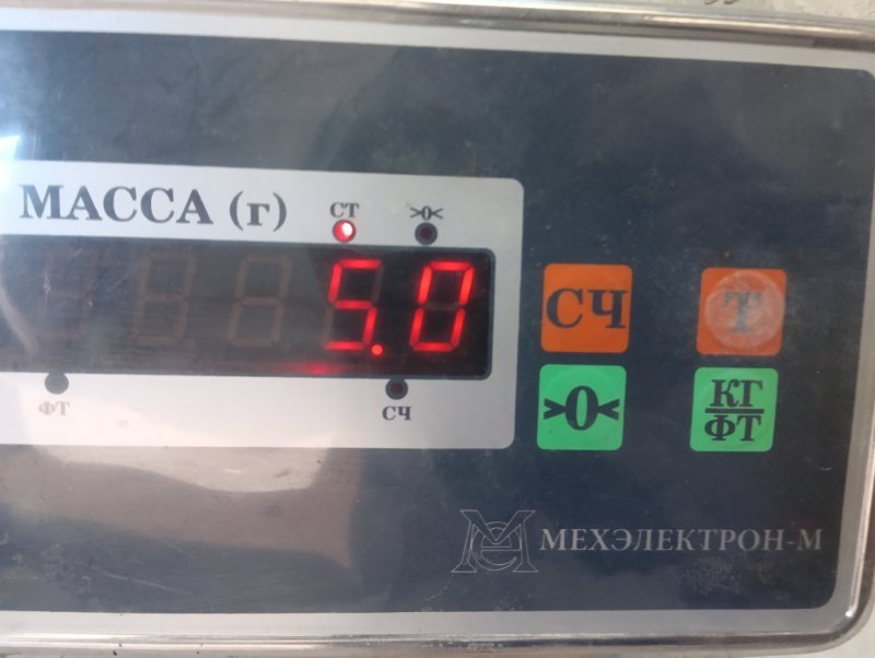 Стабилизатор задний