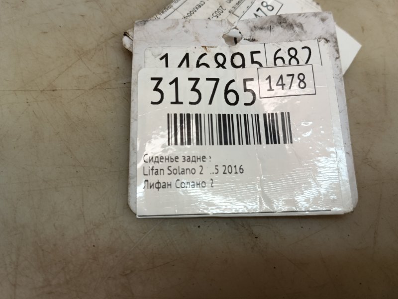 Подголовник сиденья