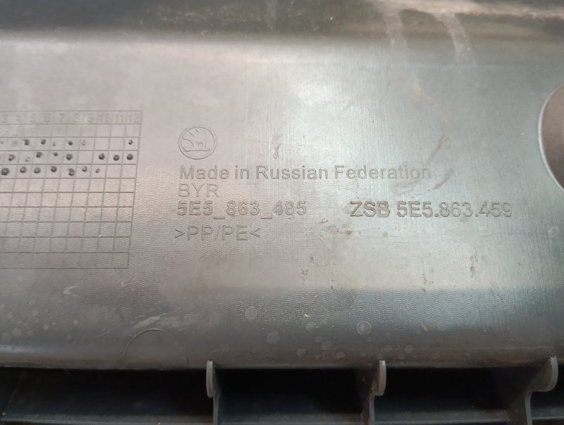 Обшивка багажника