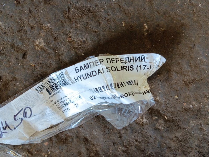 Бампер передний