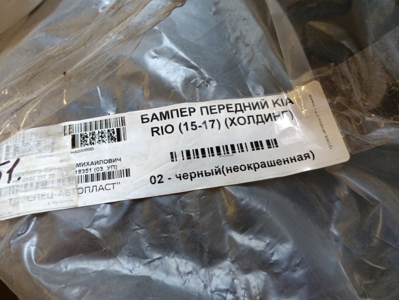 Бампер передний