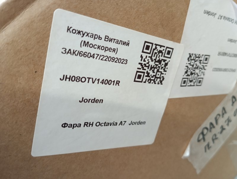 Фара правая