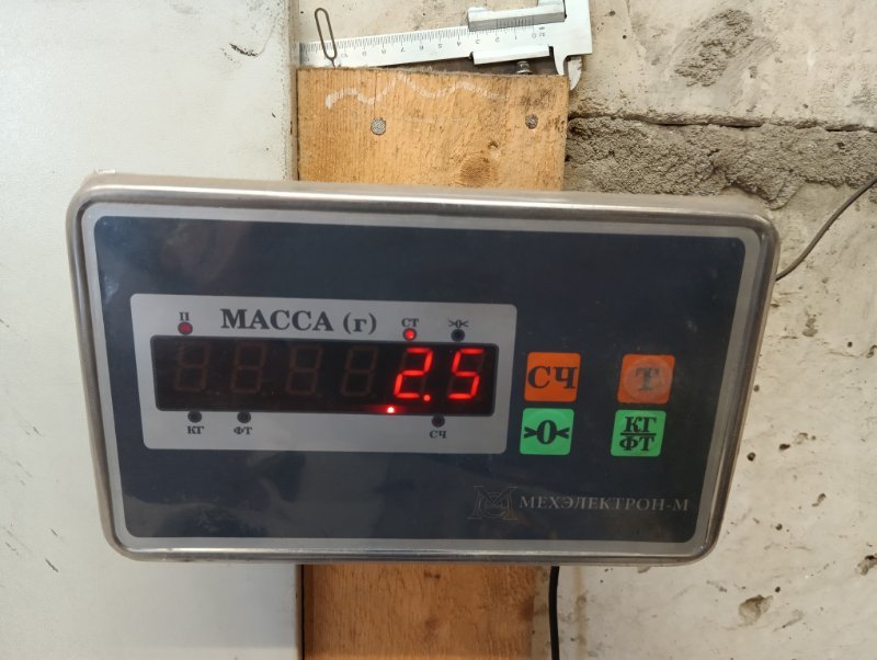 Стабилизатор задний