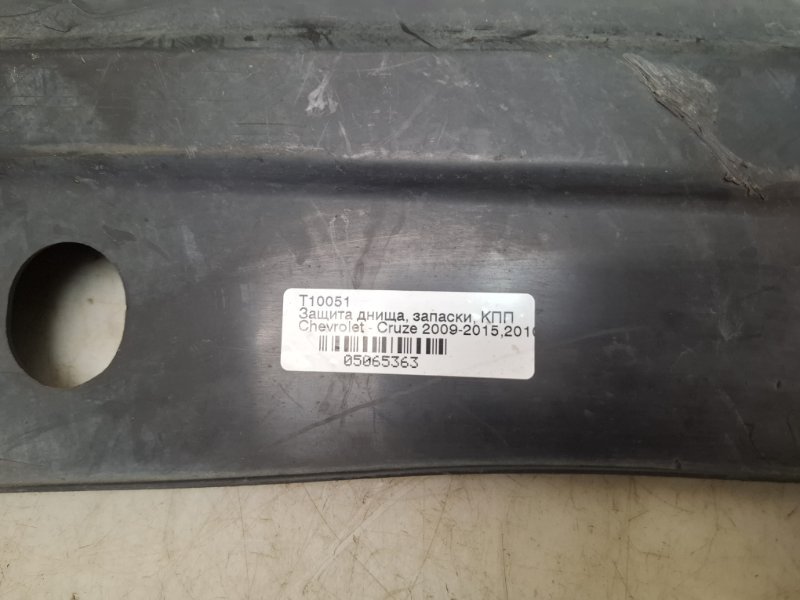 Пыльник двигателя