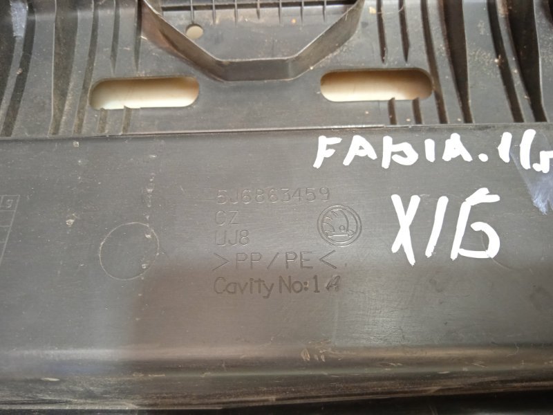 Обшивка багажника