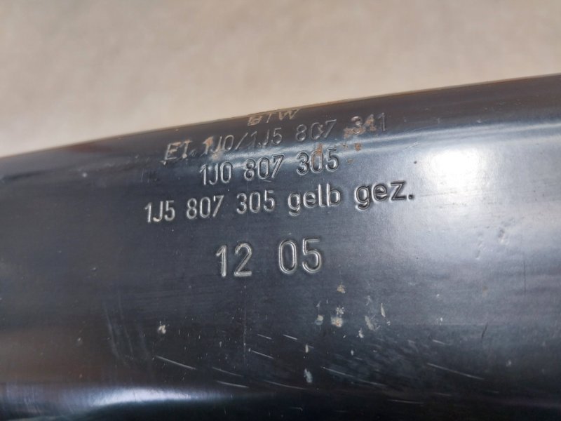 Усилитель заднего бампера