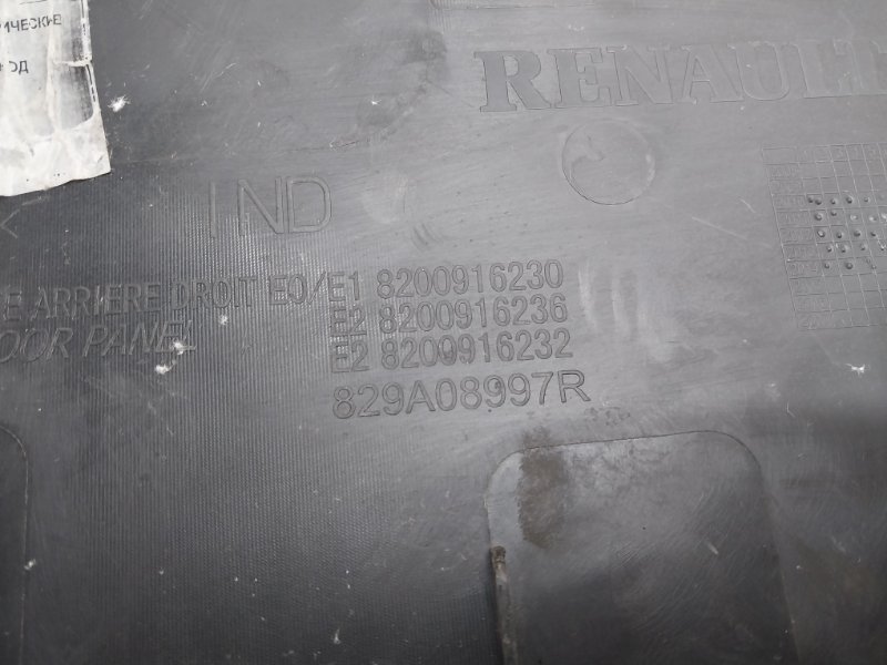 Обшивка двери