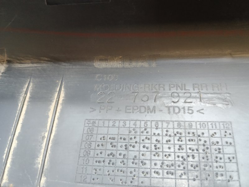 Накладка на порог (наружная)