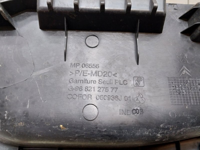 Накладка на порог (наружная)